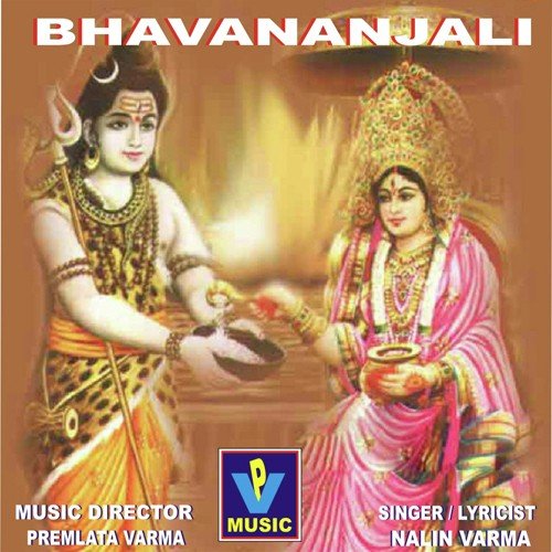 Bhavanjali