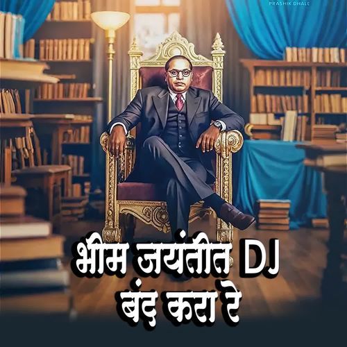 Bhim Jayantit Dj Band Kara Re