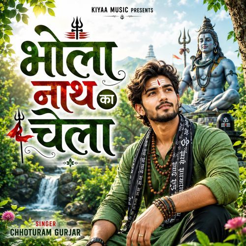 Bhola Nath Ka Chela