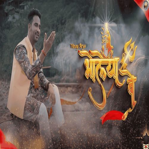 Bholeya Ve