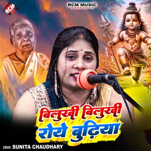 Bilukhi Bilukhi Roye Budhiya