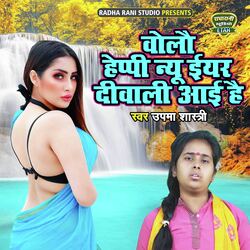 Bolo Happy New Year Diwali Ayi Hai