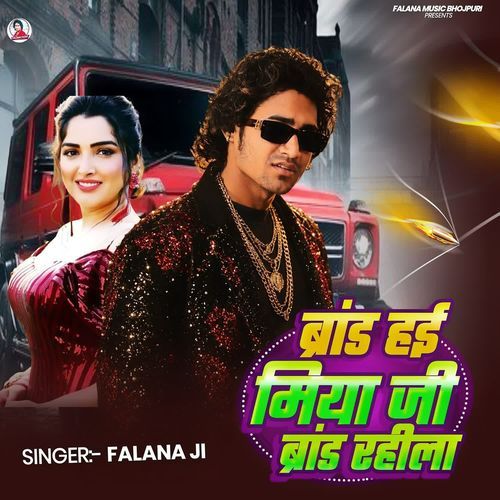 Brand Hai Miya Ji Brand Rahila