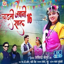Chadati Jawani 16 Sal