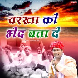 Charkha Ko Bhed Bata De