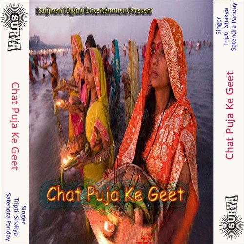 Chat Puja Ke Geet