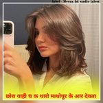 Chhora Yahi Ch K Thari Madhopur Kr Devta (Meenawati new song)