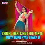 Chhori  Mari Kismt Futi Nikali Milya Dukh Pyar Thara M