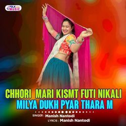Chhori  Mari Kismt Futi Nikali Milya Dukh Pyar Thara M