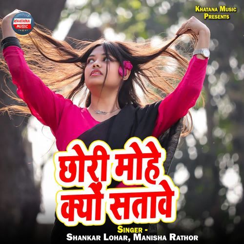 Chhori Mohe Kyo Satawe