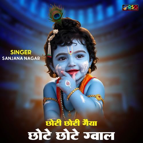 Chhoti Chhoti  Gaiya