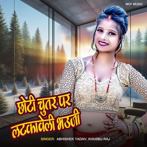 Chhotti Chutar Par Latkaweli Bhauji