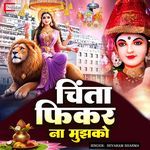 Chinta Fikar Na Mujhko