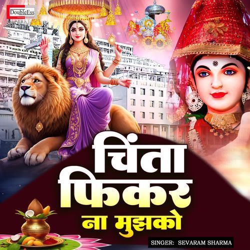 Chinta Fikar Na Mujhko