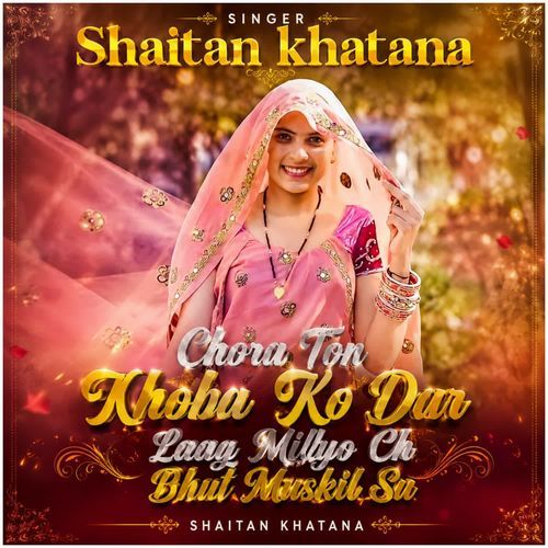 Chora Ton Khoba Ko Dar Laag Milyo Ch Bhut Muskil Su