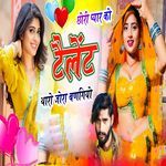 Chori Pyar Ko Telent Taro Jora Bangayo