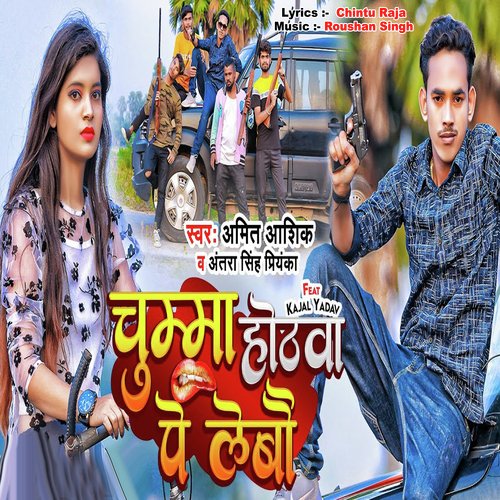 Chuma Hotwa Pe Lebau