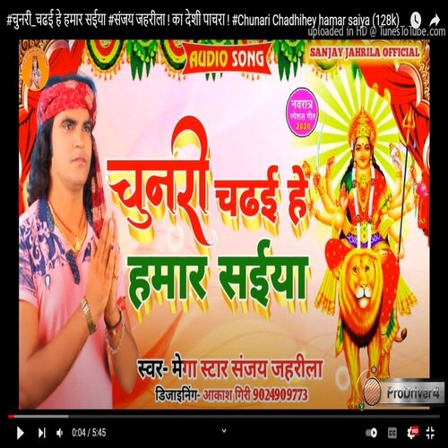 Chundri Charaibe Hamar Saiya