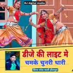 DJ ki light me chamke chunri