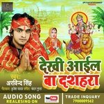 Dekhi Aail ba Deshara