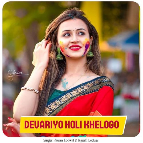 Devariyo holi Khelogo
