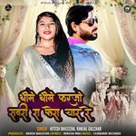 Dhime Dhime Farjo Savri Ra Fera Char Re