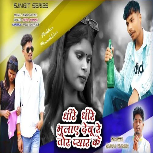 Dhire Dhire Bhulay Debu Re Tor Pyar Ke
