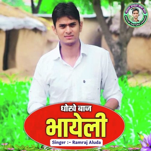 Dhokhe Baj Bayeli