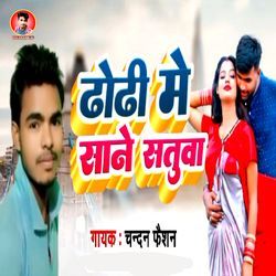 Dhori Me Sane Satuaa