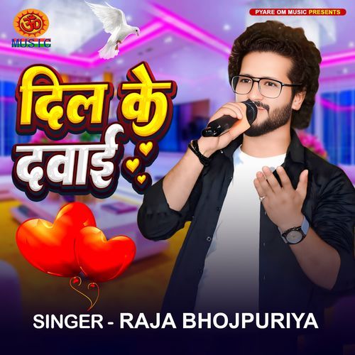 Dil Ke Dawai
