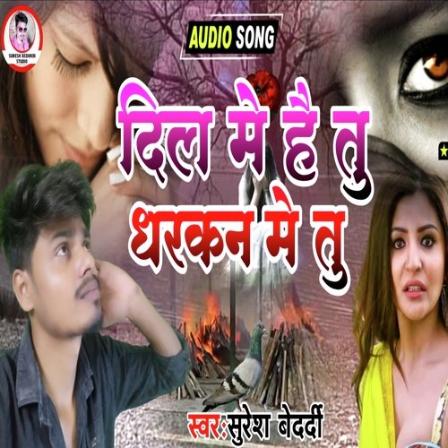 Dil Me Hai Tu Dharkan Me Tu