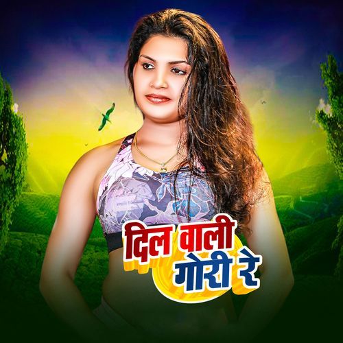 Dil Wali Gori Re