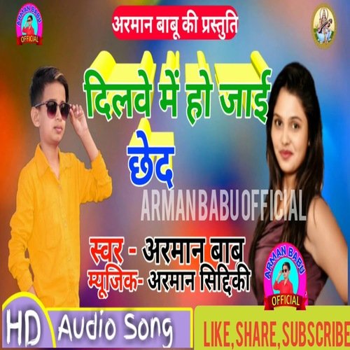 Dilave Mein Ho Jaai Chhed