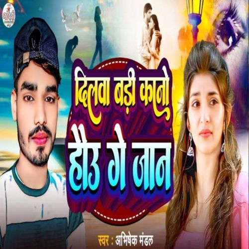 Dilwa Badi Kano Hau Ge Jaan