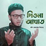 Diona Aghat artwork