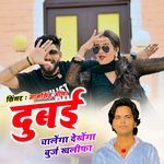 Dubai Chalenga Dekhenga Burj Khalifa