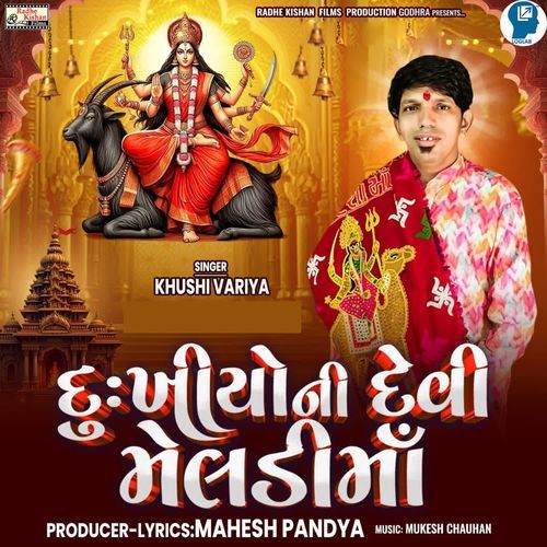 Dukhiyo Ni Devi Meldi Maa