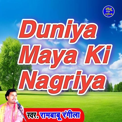 Duniya Maya Ki Nagriya
