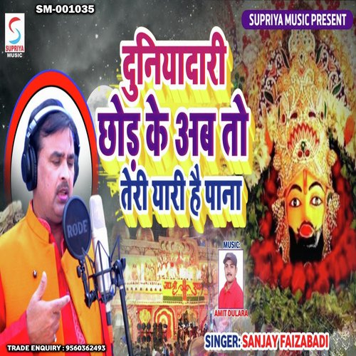 Duniyadaari Chhor Ke Ab To Teri Yaari Hai Pana (Hindi)