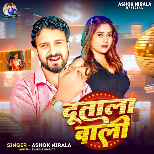 Dutala Wali