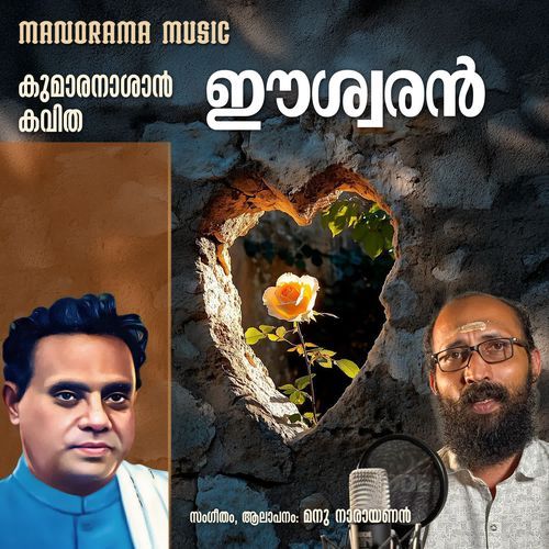 Eeswaran