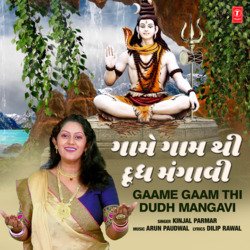 Gaame Gaam Thi Dudh Mangavi-Ex0sfUVgY1E