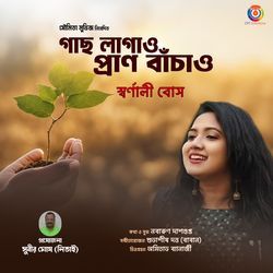 Gach Lagao Pran Bachao - Single
