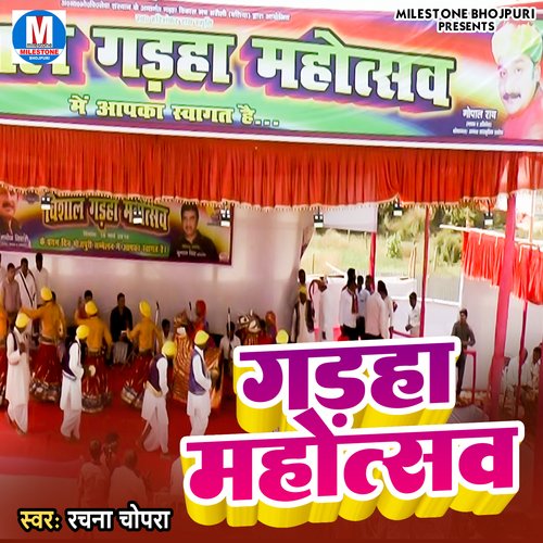 Gadaha Mahotsav 4