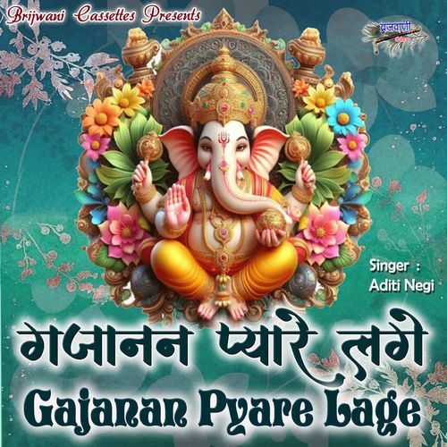 Jai Jai Ganpati Deva