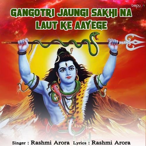 Gangotri Jaungi Sakhi Na Laut Ke Aayege