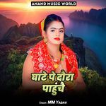 Ghate Pe Daura Pahunchai