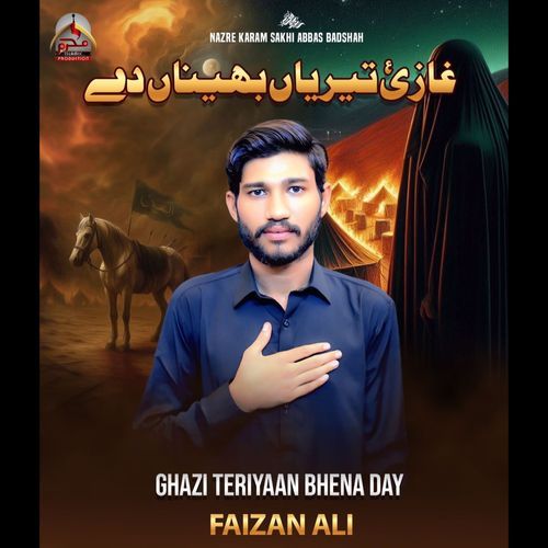 Ghazi Teriyaan Bhena De