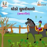 Ghodo Ghughariyalo