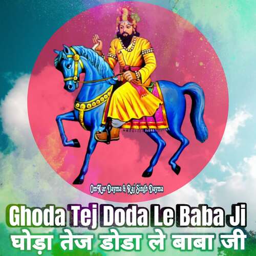 Goda Tej Doda Le Baba Ji